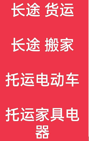 湖州到青阳搬家公司-湖州到青阳长途搬家公司