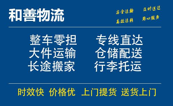 嘉善到青阳物流专线-嘉善至青阳物流公司-嘉善至青阳货运专线