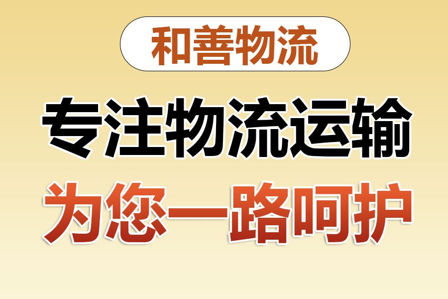 青阳物流专线价格,盛泽到青阳物流公司